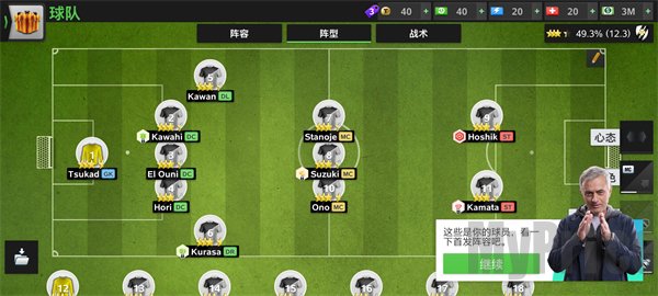 Top Eleven手游版