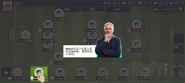 Top Eleven手游版