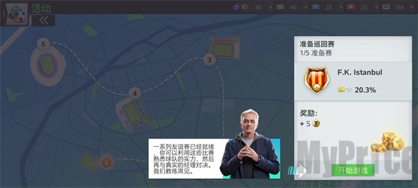 Top Eleven手游版