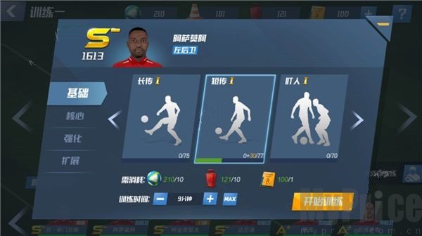 Top Eleven手游版