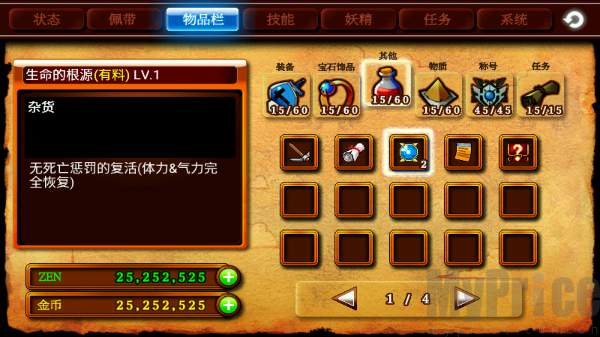 泽诺尼亚4汉化版