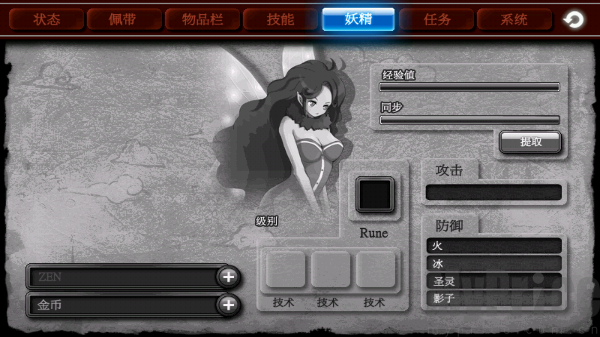 泽诺尼亚4汉化版
