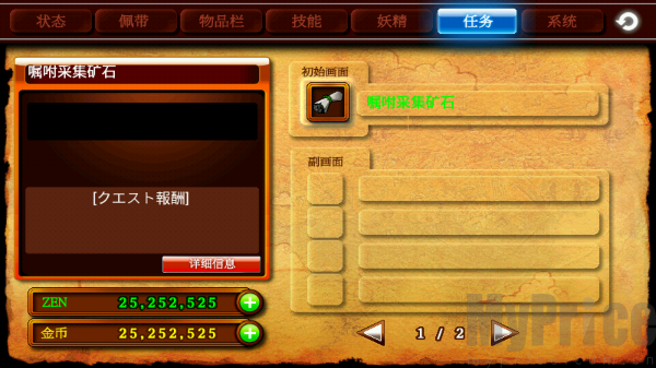 泽诺尼亚4汉化版