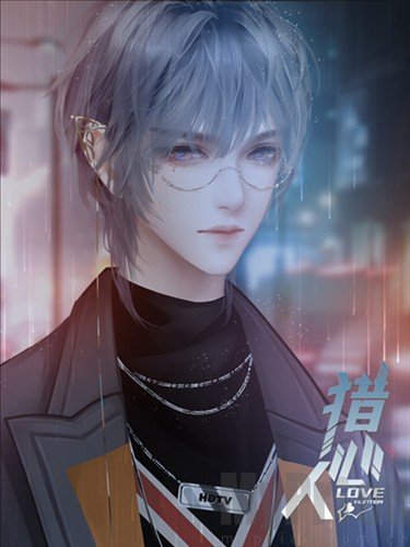 猎心人
