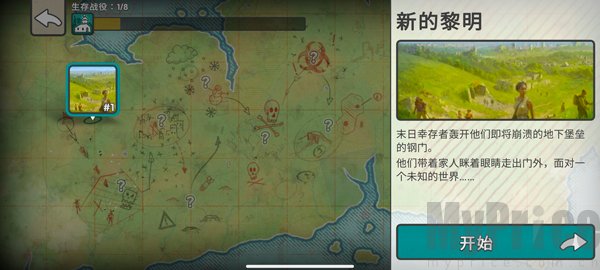 劫后公司中文版