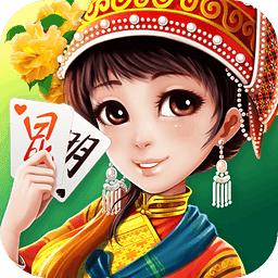 昆明西元棋牌老版本