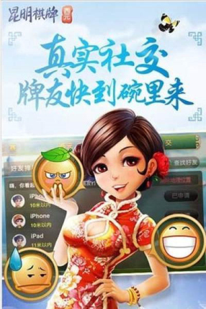 昆明西元棋牌老版本