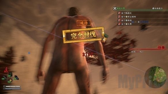 进击的巨人2