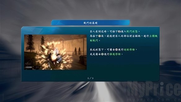 进击的巨人2