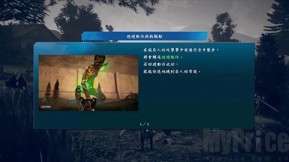 进击的巨人2