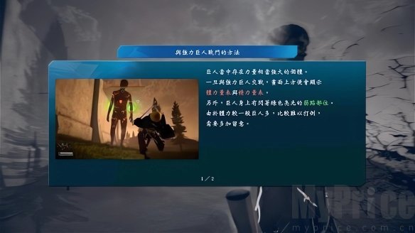 进击的巨人2