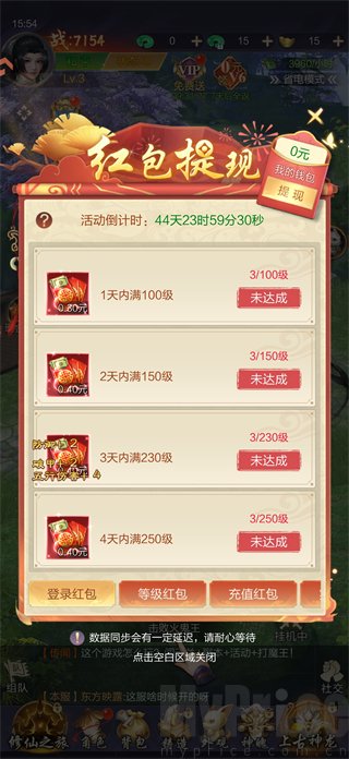 天途修仙