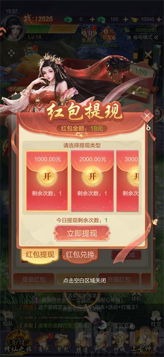 天途修仙