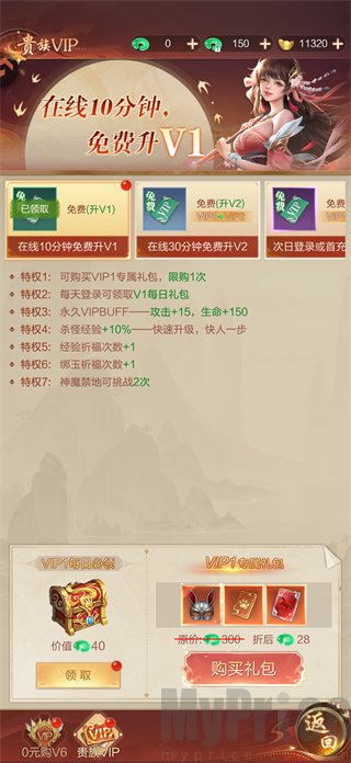 天途修仙