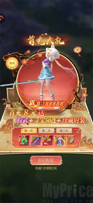 天途修仙