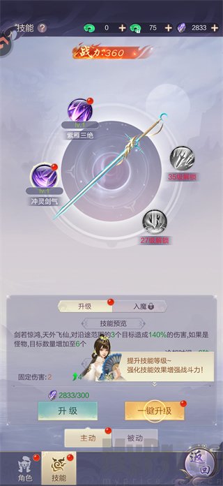 天途修仙