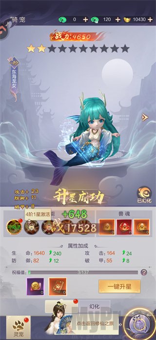 天途修仙