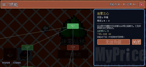 迷雾求生