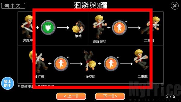 英雄大作战中文版