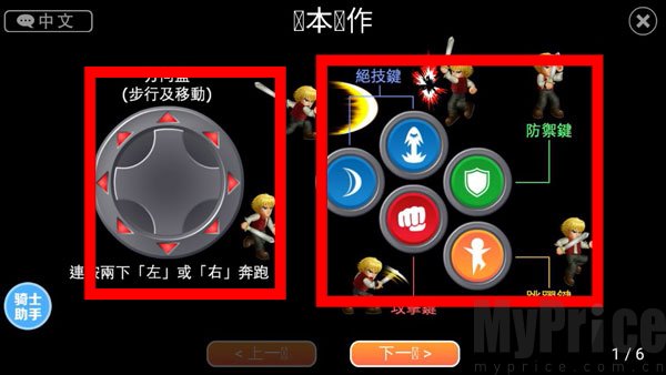 英雄大作战中文版