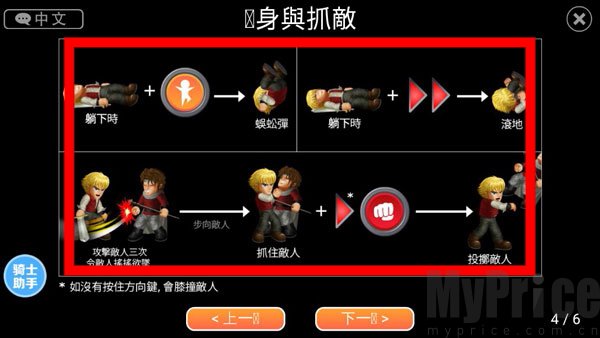 英雄大作战中文版