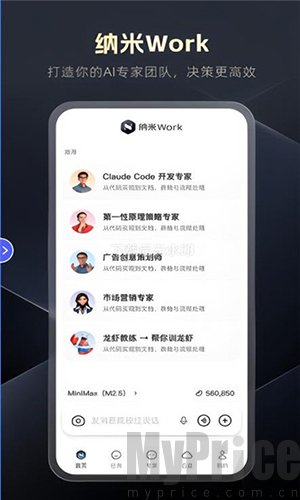 纳米Work