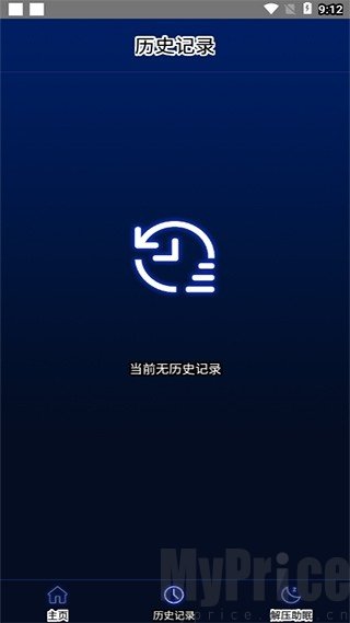 分贝噪音检测