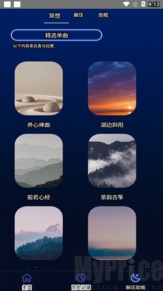 分贝噪音检测