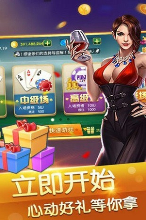 艾乐棋牌旧版安卓版