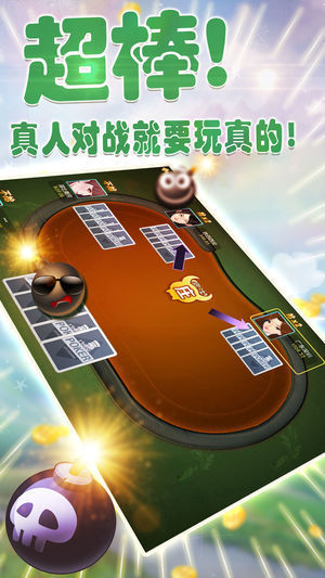 一日棋牌苹果版
