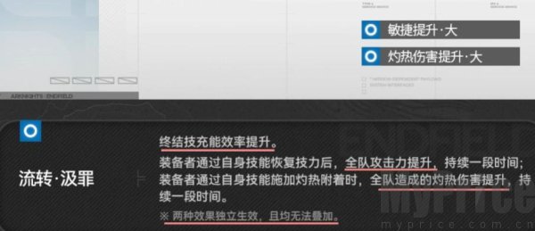 明日方舟终末地卡缪装备选择 明日方舟终末地卡缪专武介绍