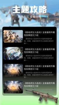 手游助手app