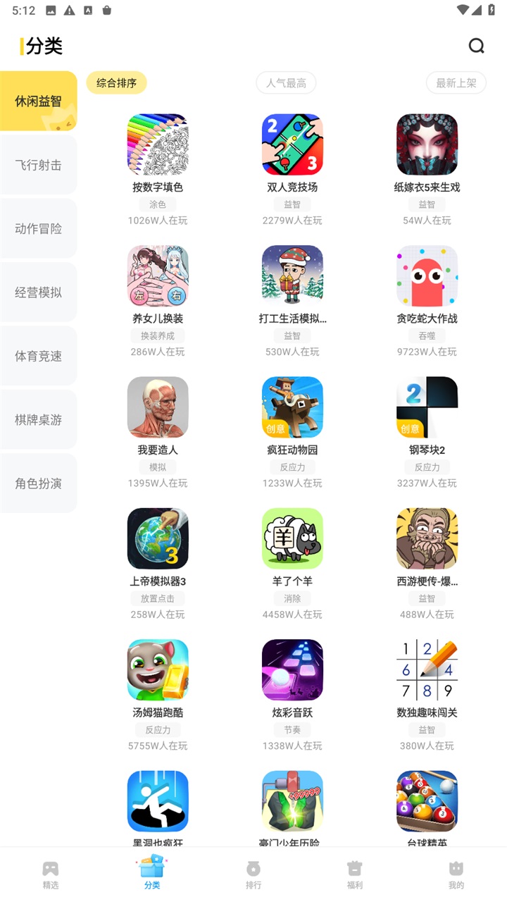 秒玩小游戏vivo