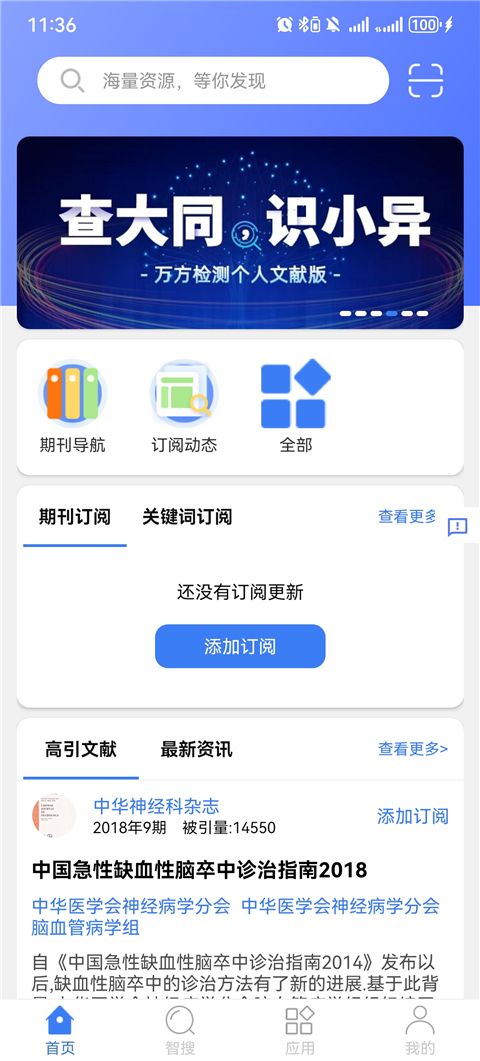 万方数据