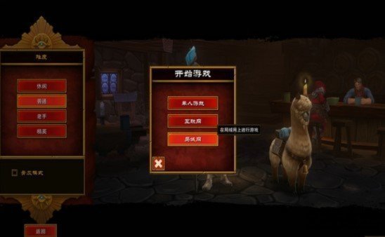 火炬之光2手机版
