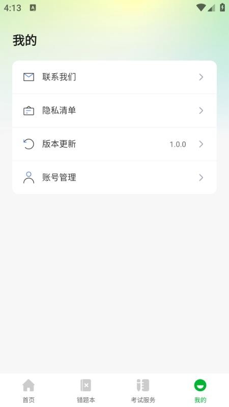 驾证宝典习