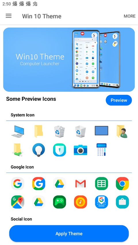 win10启动器app