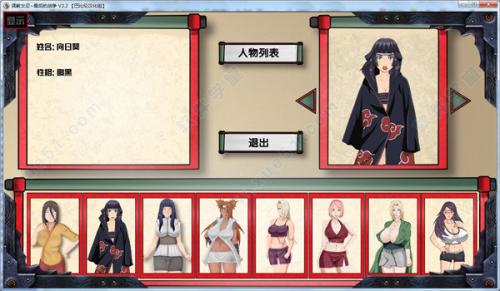 火影女忍训练最后的战争汉化版