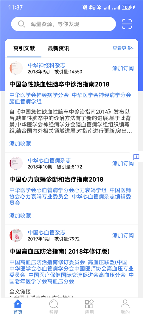 万方数据