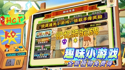 植物大战僵尸2版全5阶植物