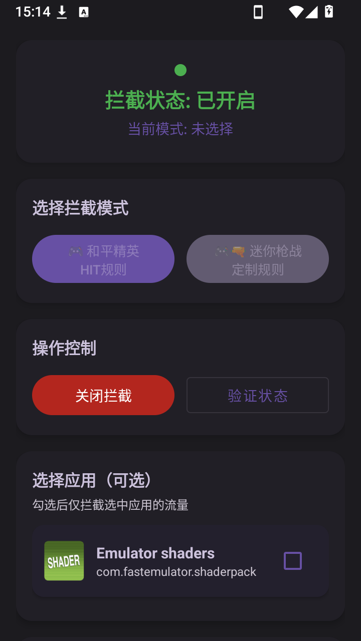 NeonEdgeX拦截