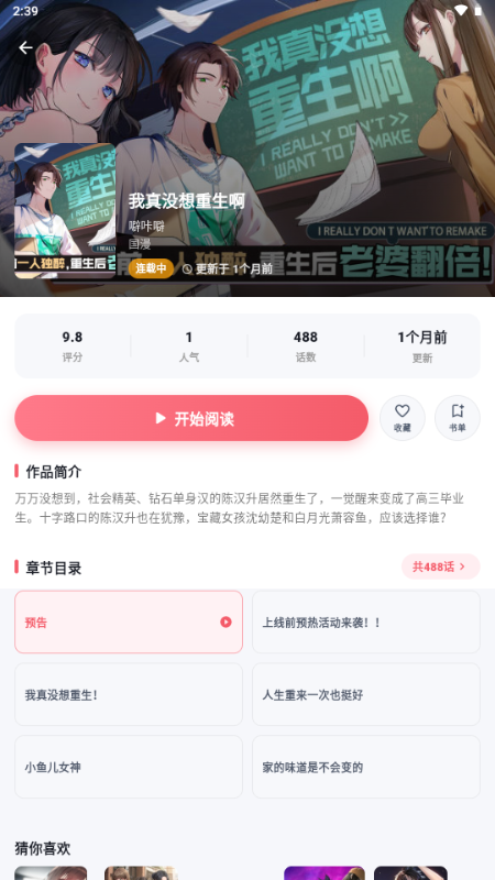 考拉漫画