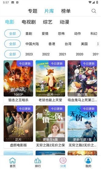 懒懒视频电视版