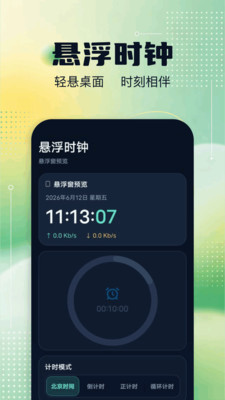 连续自动点击器