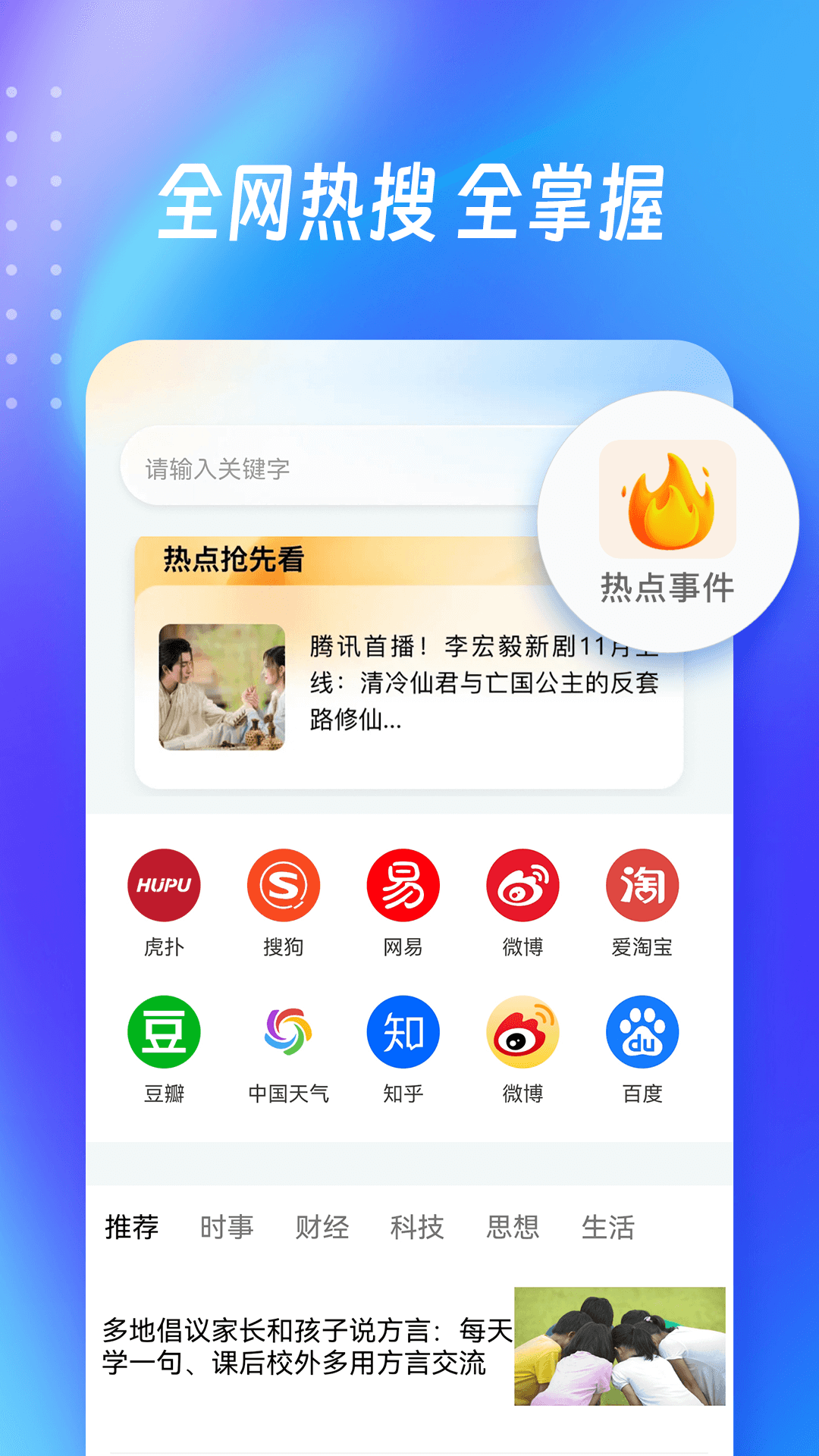 OD无痕浏览器