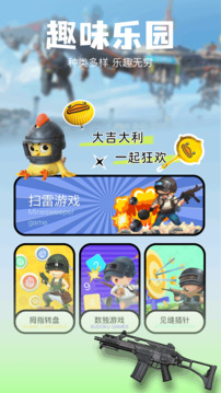 手游助手app