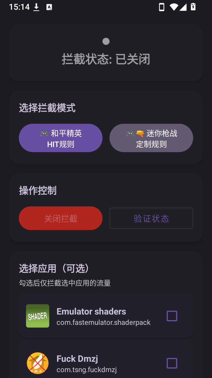 NeonEdgeX拦截
