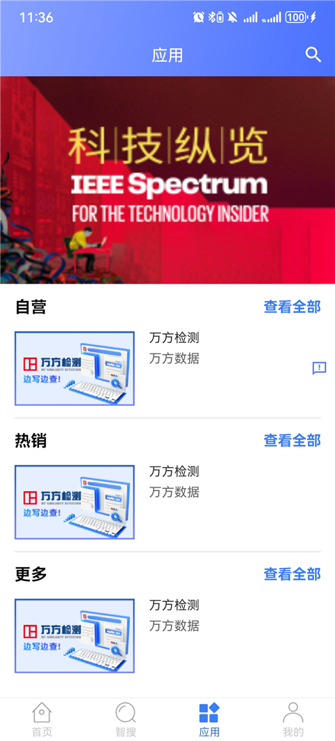 万方数据