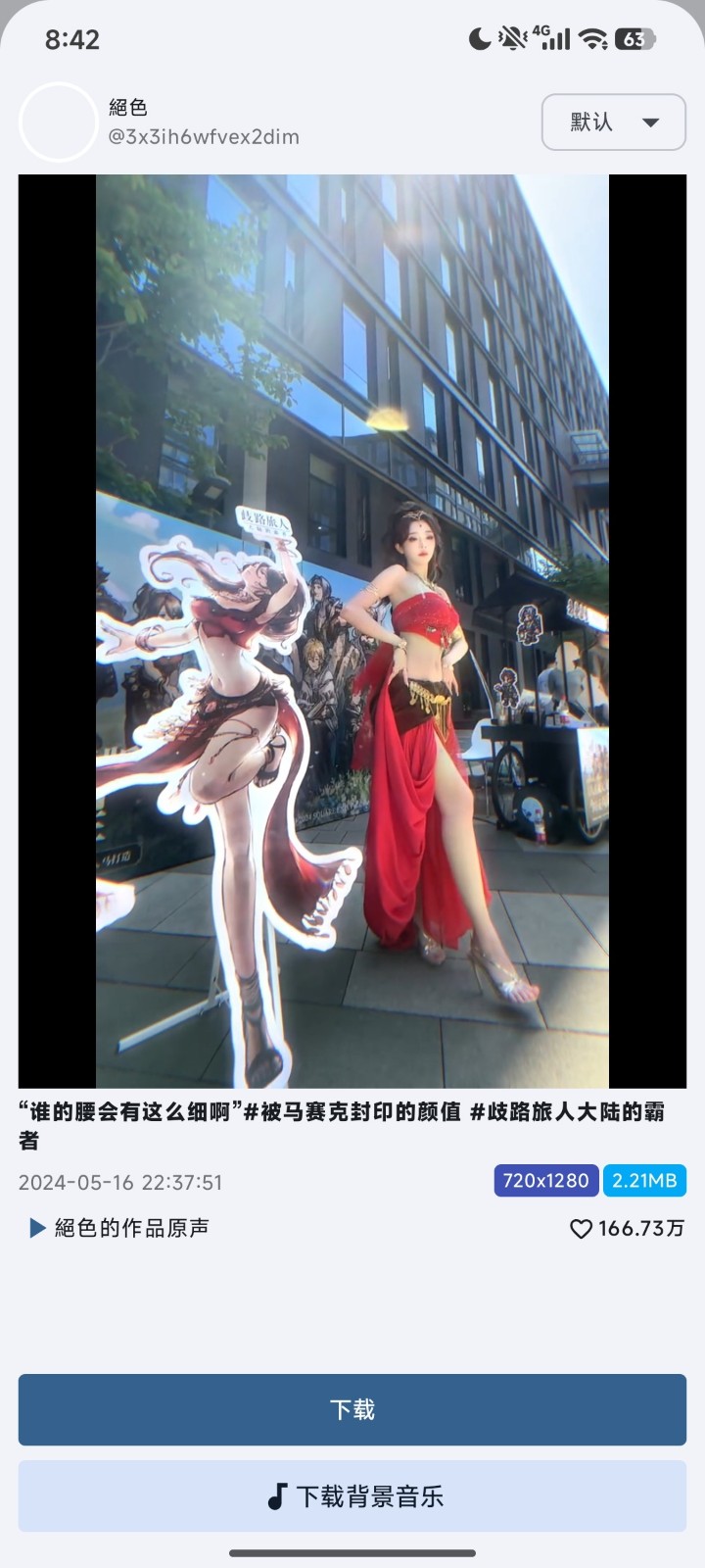 快下载工具