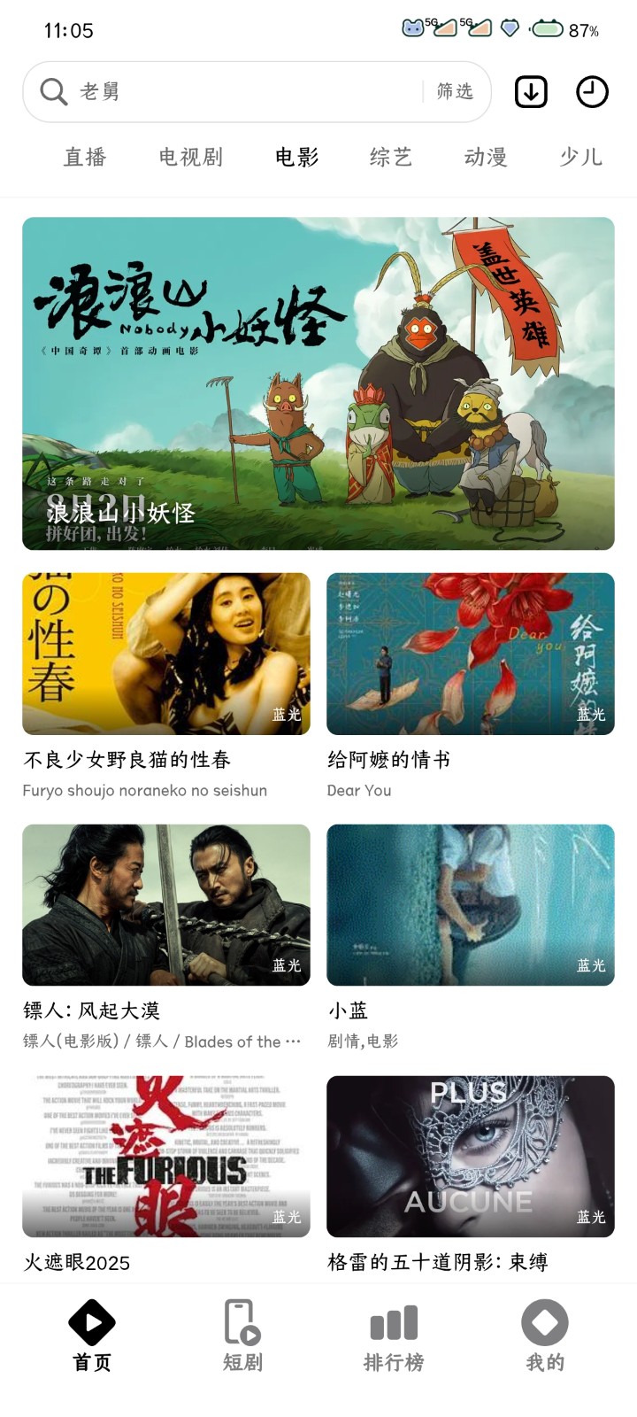 闪剧纯净版